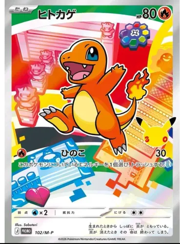 Carta Pokémon Charmander 30 Anos Parceiro inicial em Japonês (ENCOMENDA)