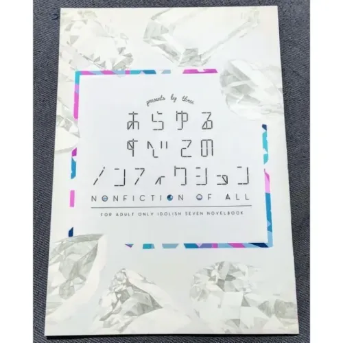 [JAPONÊS] Doujinshi BL/Yaoi Idolish7 - Yuki x Momo