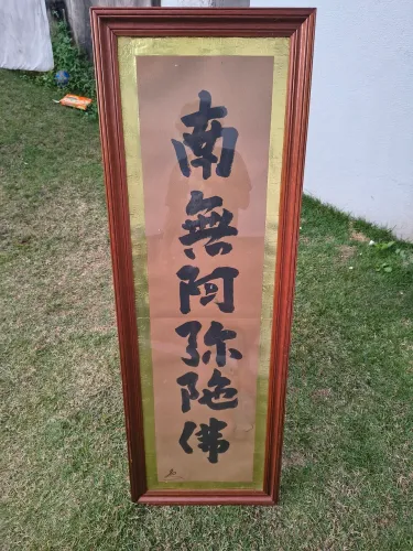 Quadro Japonês com pintura de Buda Amida e assinatura em Kanji