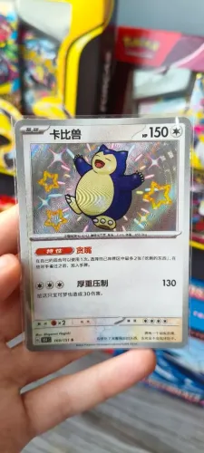 CARTA POKÉMON SNORLAX SHINY COLEÇÃO 151 CHINESA - NM