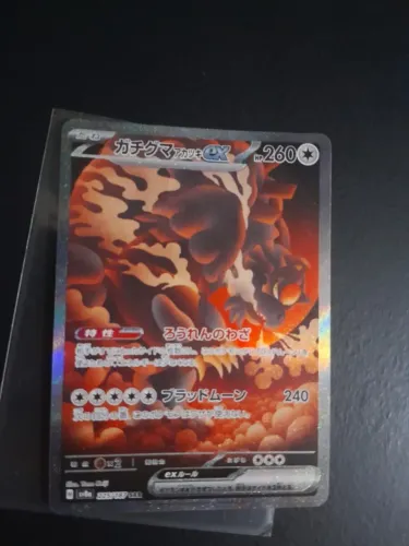 Card ultra raro: Ursaluna Lua Sangrenta ex (225/187)