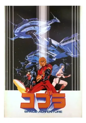 Space Adventure Cobra: The Movie (Panfleto Original Japonês)