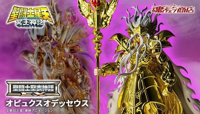 Cloth Myth Ex Odisseu De Ofiúco