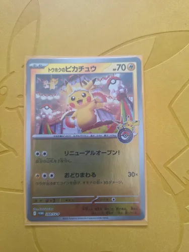 Tohoku's Pikachu (260/?) NM Japonês