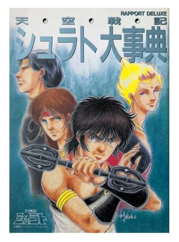 Tenkuu Senki Shurato - Daijiten: Rapport Deluxe (Importado do Japão)