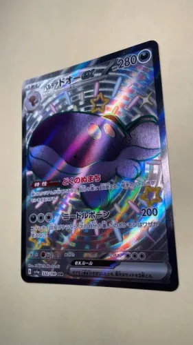 Pokemon Shiny Treasure EX - Paldean Clodsire 332/190 SSR sv4a Card Japonês / Japão