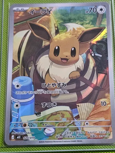 Carta pokemon eevee