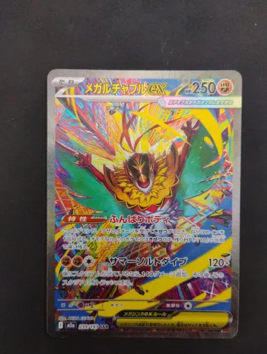 Mega Hawlucha 239/193