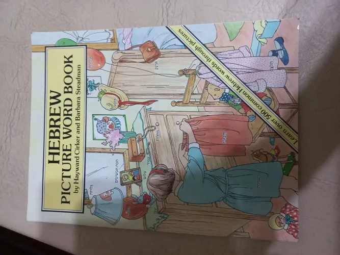 Livro Hebraico para crianças - Picture Word Book