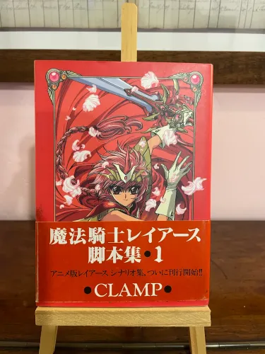 Magic Knight Rayearth - Scenario Collection 1