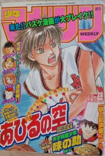 Revistas Weekly Shonen Magazine Japonesa Mangá ano 2004 número 28