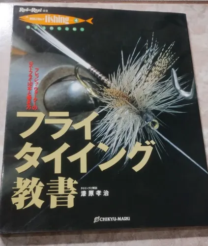 Revista livro de Pesca Fly Fishing japonês importado 