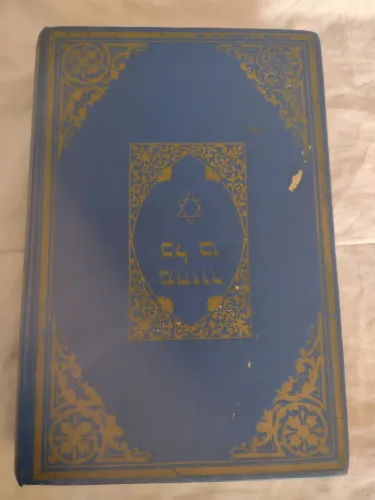Antigo livro judaico 