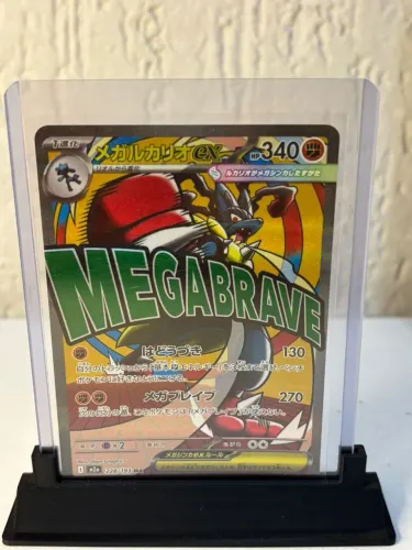 Mega Lucario ex (228/193)
