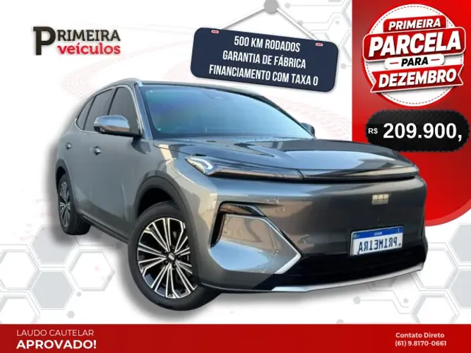 Geely EX5 EM-i Max 2026