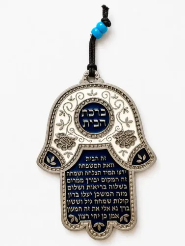 Hamsa judaico, decoração de parede, com a Benção da Casa em Hebraico