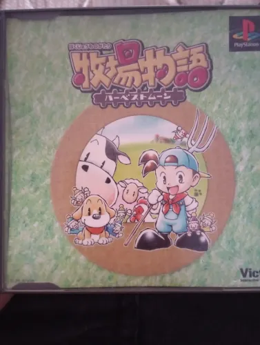 Harvest Moon
