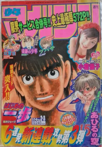 Revistas Weekly Shonen Magazine Japonesa Mangá ano 2004 números 2 e 3 em uma única revista