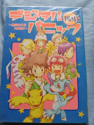 Doujinshi Digimon (boys love) ORIGINAL JAPONÊS