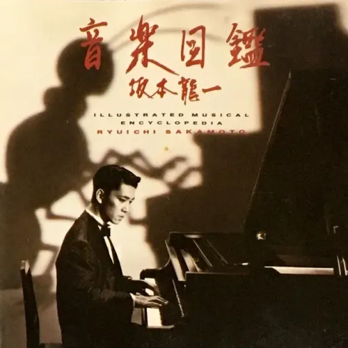 Ryuichi Sakamoto - Illustrated Musical Encyclopedia (cd) Importado