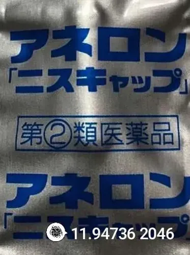 Aneron Japan,1 unidade. Produto original