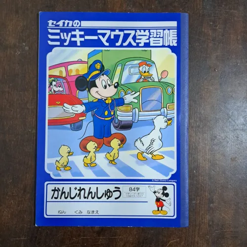 Caderno de Exercícios Japonês da Disney Década de 90