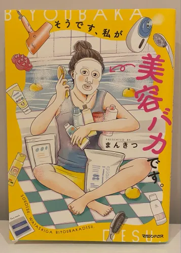 Mangá Sou desu, Watashi ga Biyou Baka desu ? Japonês