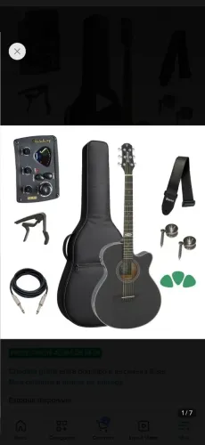 Violão