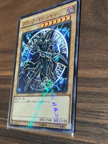 CARTA YUGIOH - Dark Magician (Mago Negro / Arte alt.) - MVP1-JP001 - KC Rare - NM