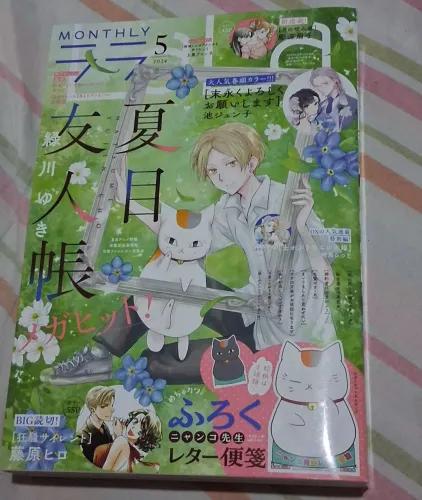 Revista shoujo Lala Natsume yujin-cho - Edição 2024 com brinde