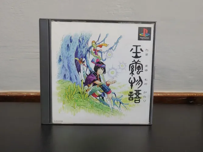Tamamayu Monogatari (PS1) Japonês