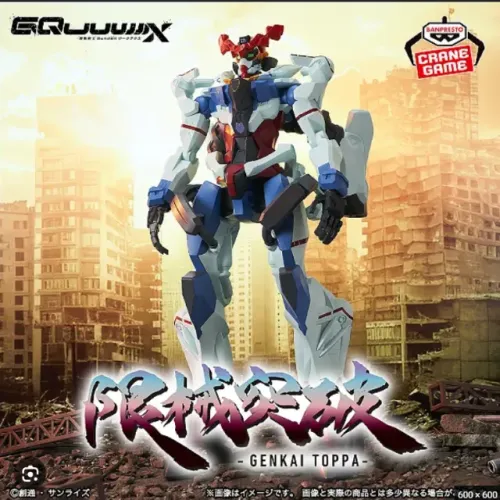 GQuuuuuuX - Genkai Toppa Banpresto