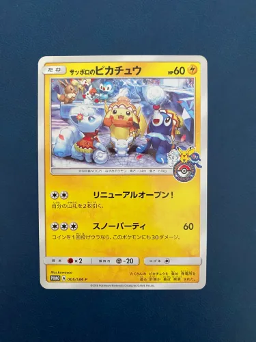 Spporo?s Pikachu 005/SM-P SP