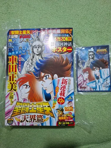 Revista Weekly Shonen Champion 24 2026 Capítulo 1 Saint Seiya Saga do Céu com card