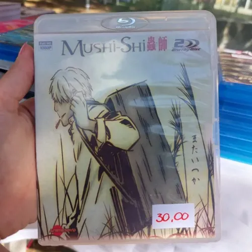 DVD Mushishi completo bluray disco duplo