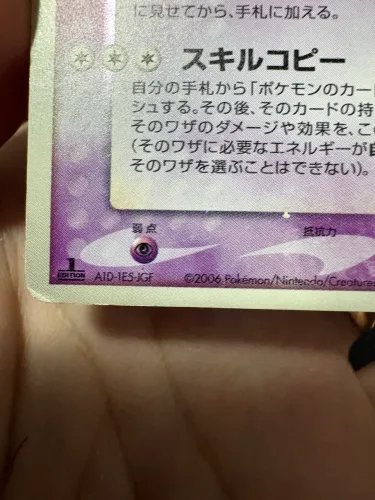 Alakazam Goldstar JP 1st edition