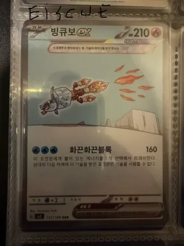 Card Pokémon Eiscue EX