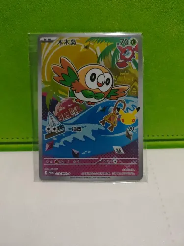 Rowlet ( 019/30th-P