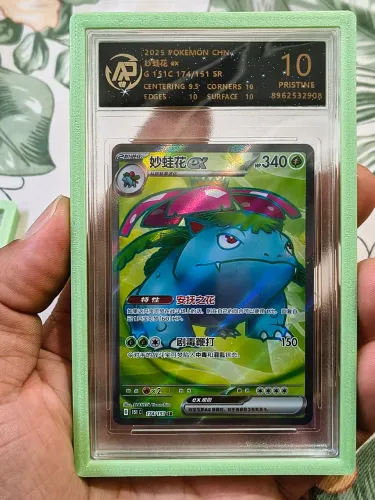 Venusaur ex 174/151, chinesa RPA Pristine 10