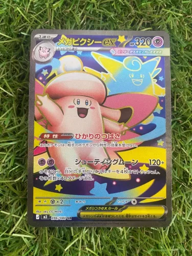 Pokémon Mega Clefable SR Super Rare ( JP )