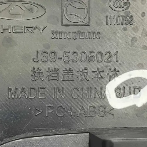 Moldura Trambulador Aut Chery Tiggo 2 2019 2020 | J695305021