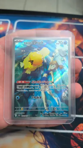 Psyduck da Misty 071/063 ?