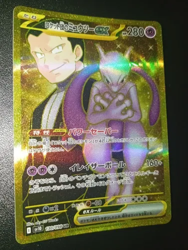 Carta Pokémon Mewtwo EX da Equipe Rocket Gold Japonês Original NM Perfeita