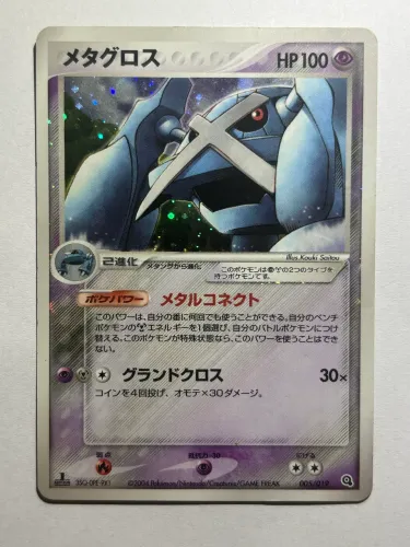 Metagros (005/019) Holo Japão carta Pokémon
