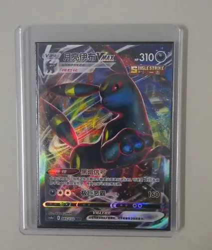Carta Pokemon Umbreon Vmax RRR (085/132) (Nm) Chinês