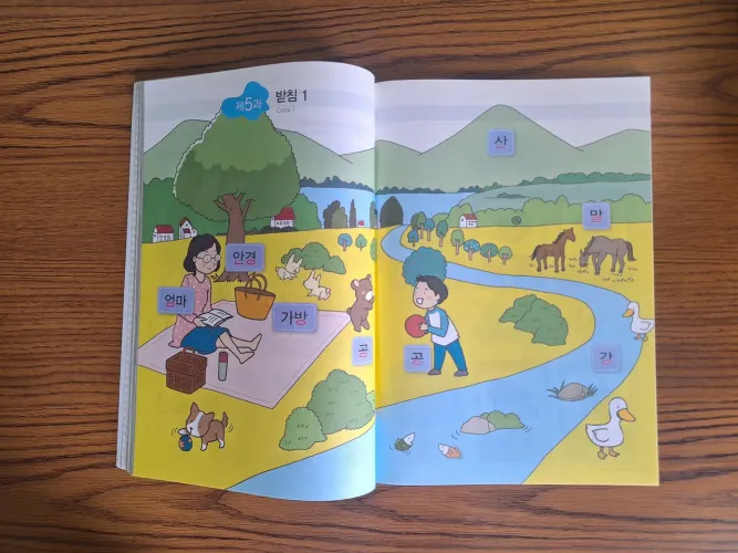 Livro didático coreano