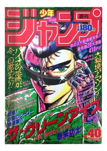 Weekly Shonen Jump 40 "Setembro/1989" (Importado do Japão)
