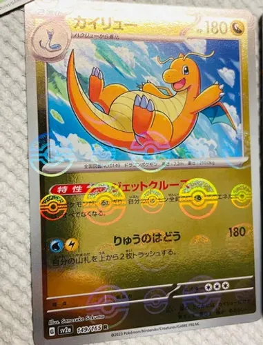 Dragonite 151 - Card Japonês Original da Coleção 151 Pokemon TCG Japão