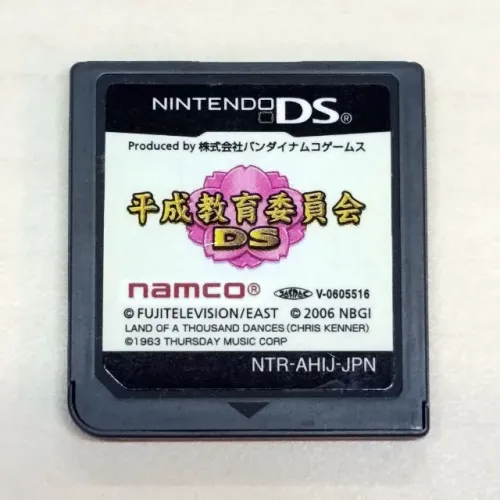 Jogo Heisei Kyoiku Iinkai DS Original Nintendo DS - Cartucho