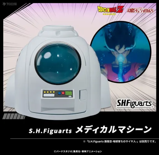 S.H.Figuarts Medical Machine - Dragon Ball Z
